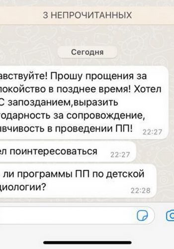 izobrazhenie-whatsapp-2022-11-18-v-22.28.36