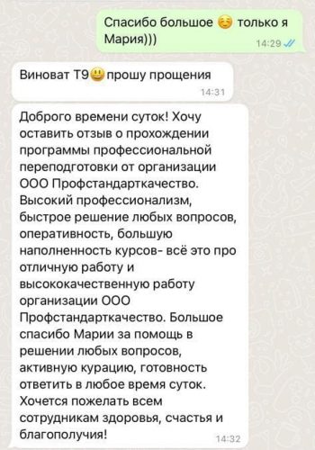 izobrazhenie-whatsapp-2023-01-21-v-14.33.17